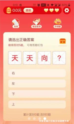 填空我最牛  v1.0图3