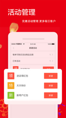 热度商家  v1.0图4