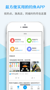 钓多多  v1.4.20图1