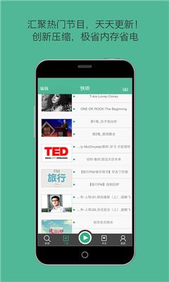 喜马拉雅fm  v2.2.5图2