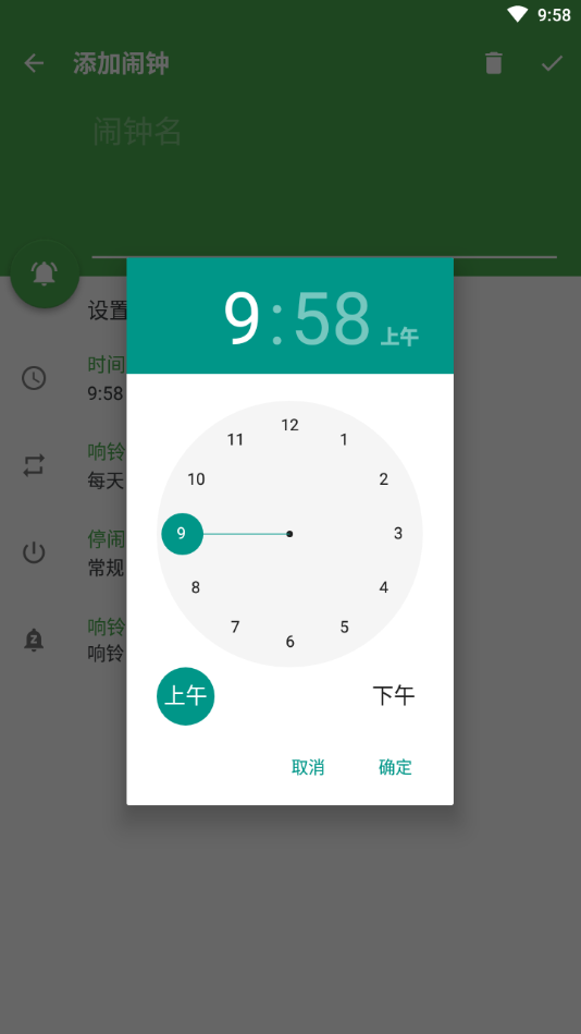 醒醒闹钟  v1.0图1