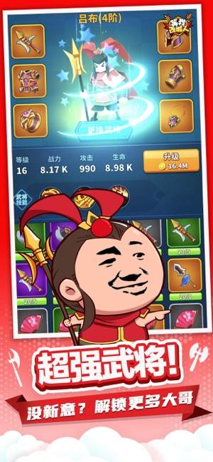 等我去喊人破解版