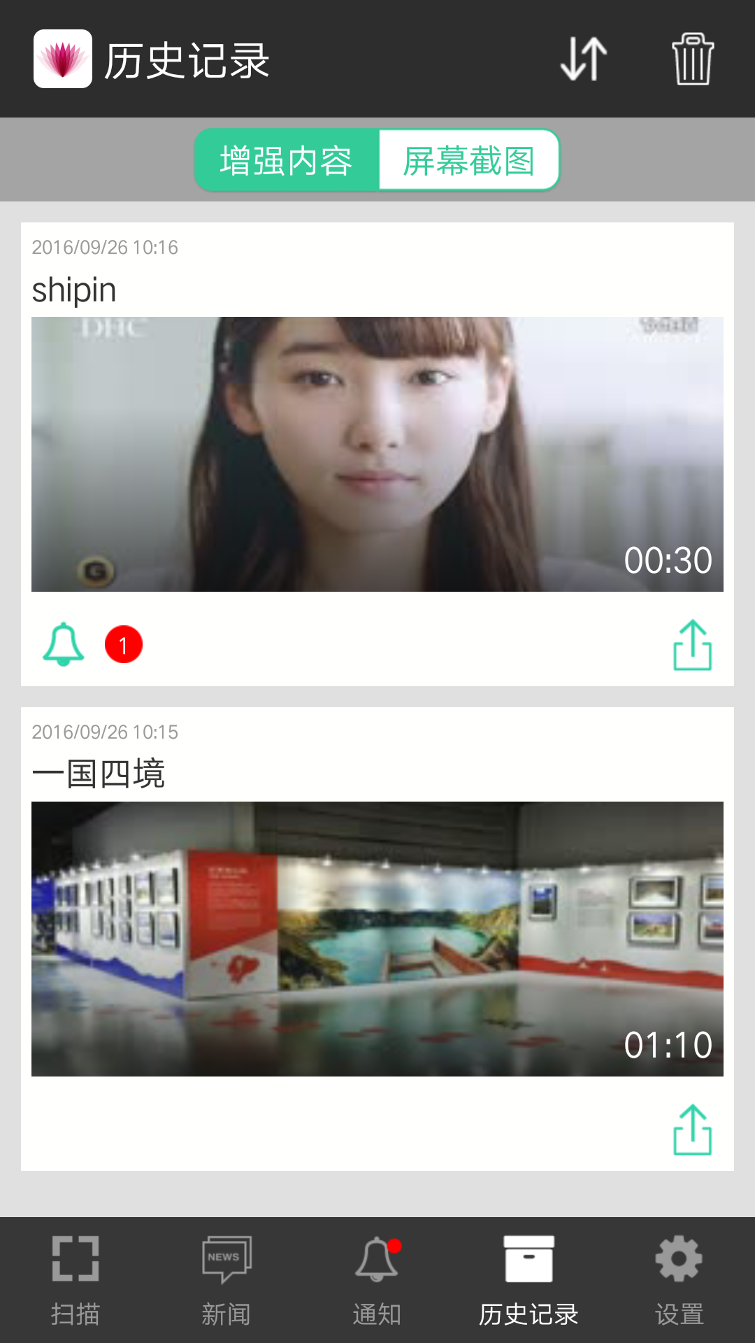 纸上AR  v3.0.0图4