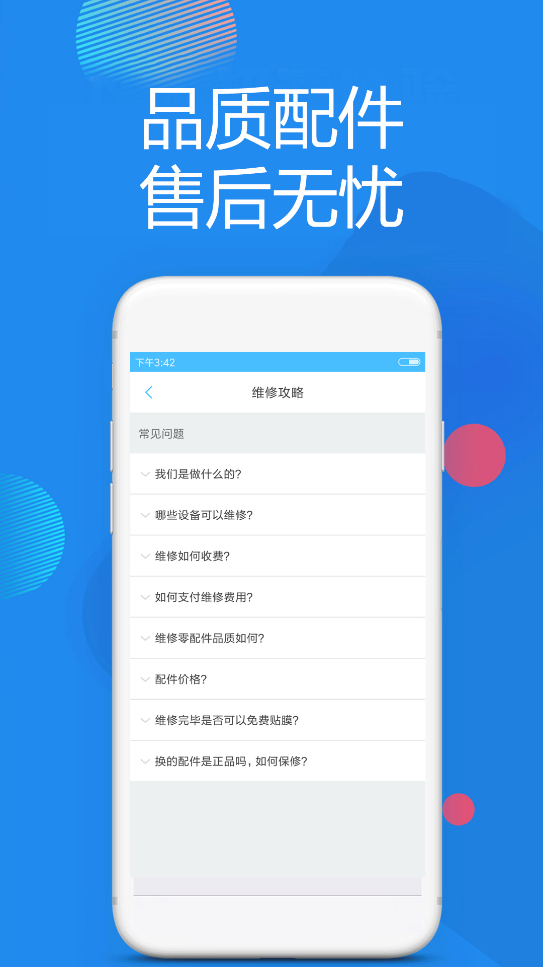 聚信通  v1.0图3