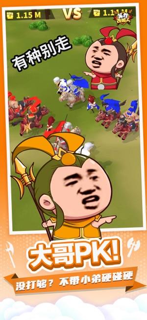 等我去喊人破解版  v1.0图1