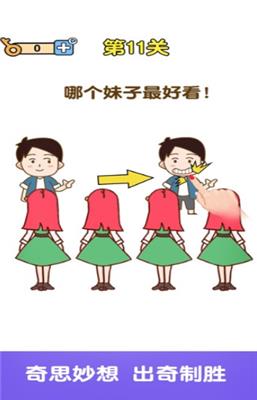 最强大脑2