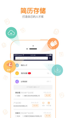 八爪盒子  v3.0.4图4