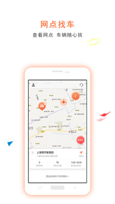 八闽微公交  v1.0.2图2