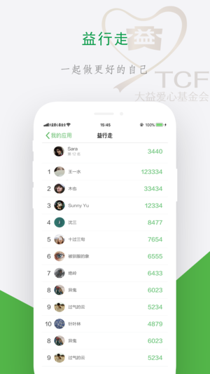 青年益工社  v1.0.0图5