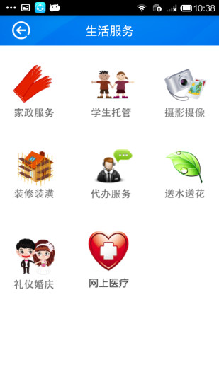 宝鸡通  v2.8图3