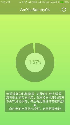 AreYouBatteryOk  v1.0.4图1