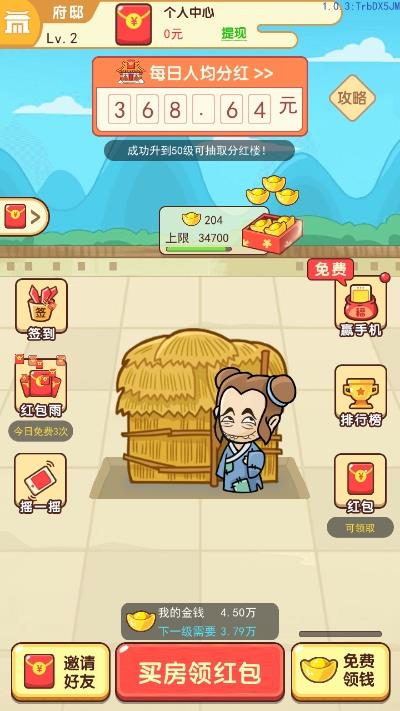 成语猜猜猜  v1.08图3
