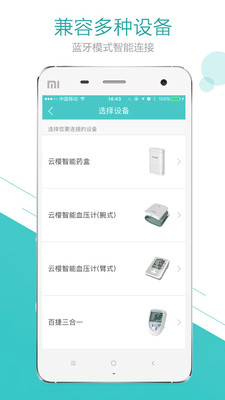 太保健康  v1.9.3图4