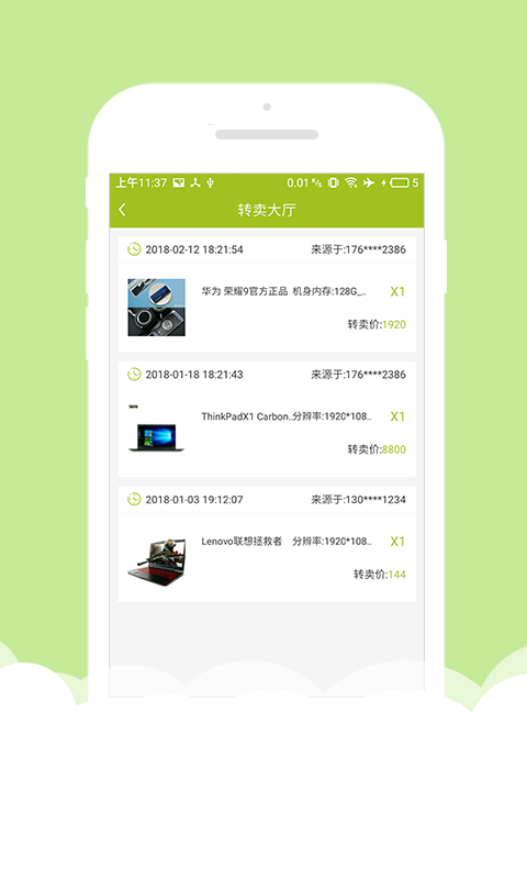 闲菜  v1.0.0图4