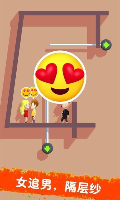 追妹高手  v1.0.2图3