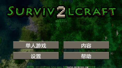 生存战争2  v4图2