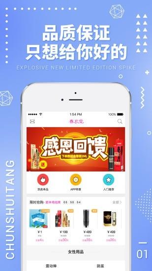 春水堂  v3.5.4图1