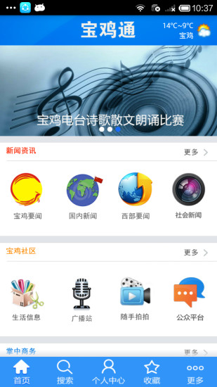 宝鸡通  v2.8图1