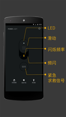 酷炫手电筒  v1.6.21.7图4