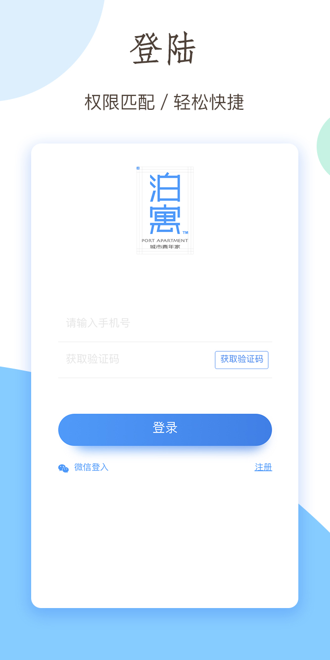 小泊伙伴  v2.1.0图2