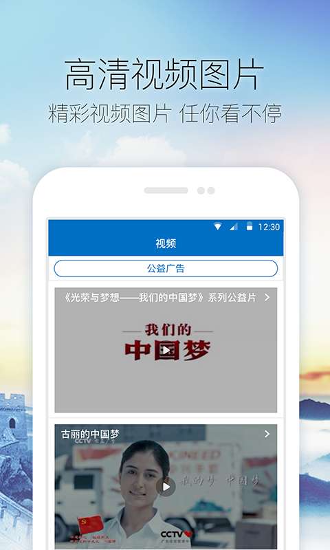 中国任城  v1.0.6图3