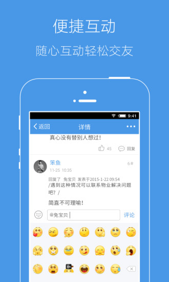 邳州论坛  v4.0.0图3