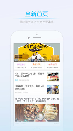 莱西信息港  v1.5.2图1