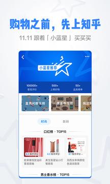 知乎官网入口  v8.46.0图2