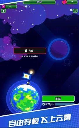 超人异能星际战队  v3.0.7图3