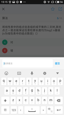 七月在线  v4.1.0.20180428图4