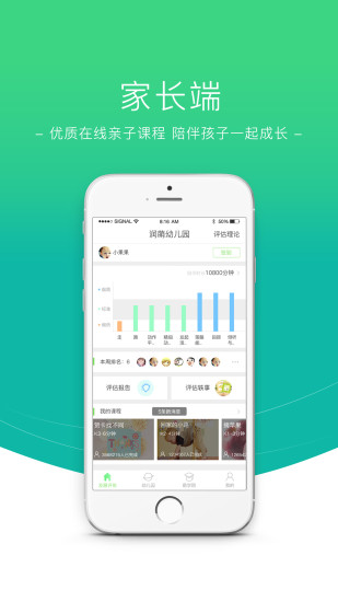 数阅成长  v3.1.3图3