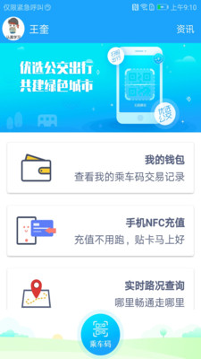 湘行一卡通  v1.0.9图1