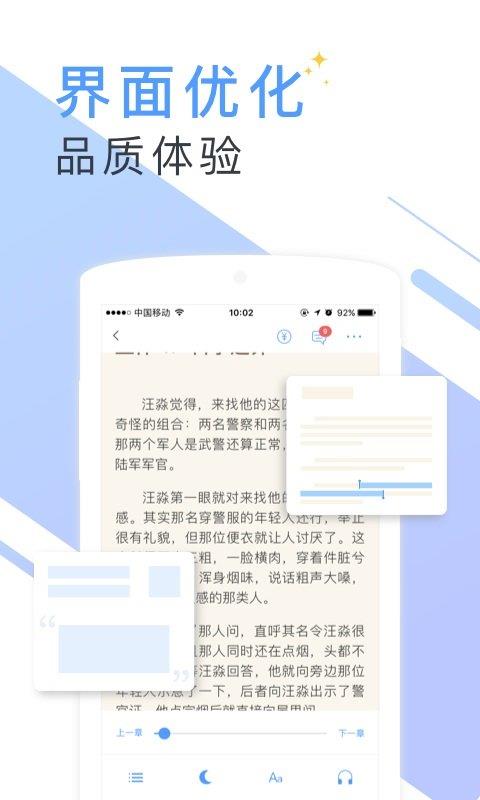 蔚康小说  v2.5.0图3