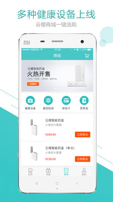 太保健康  v1.9.3图2