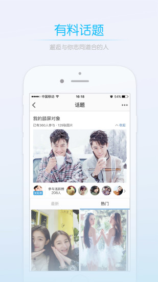 莱西信息港  v1.5.2图3