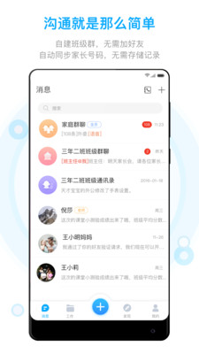 红卡校园  v2.0.1.1205图3