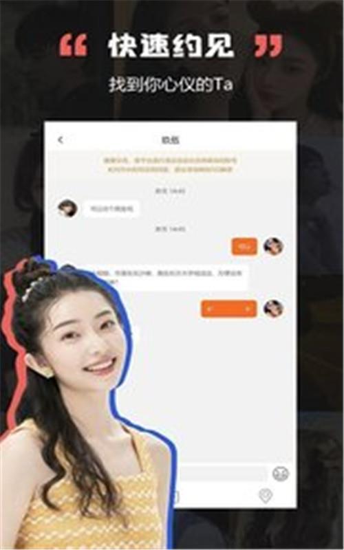 黑洞交友  v1.2.2图3