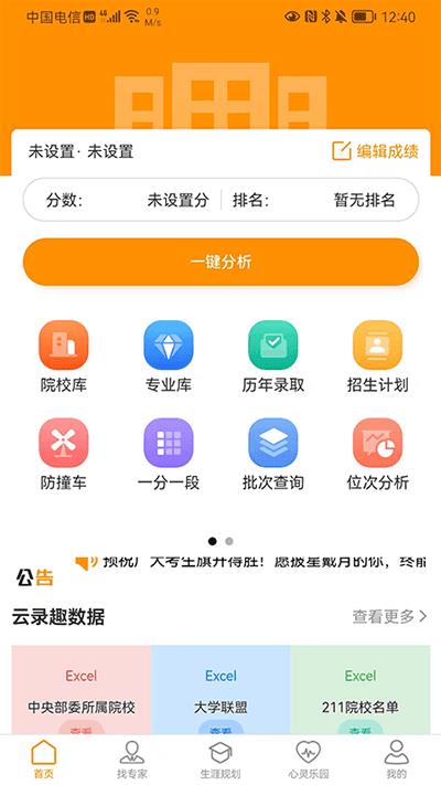 鱼耳语音最新版  v5.7.0图3