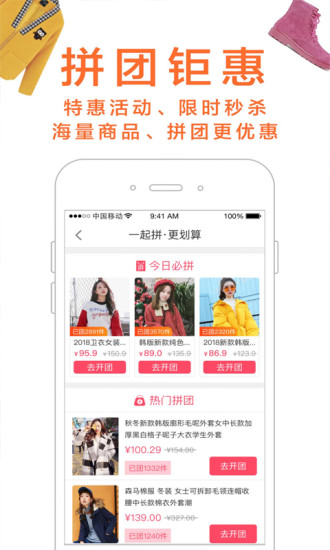 批批网服装女装批发  v4.9.1图3