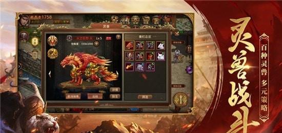 至尊传世单职业  v1.3.1.4图3