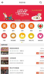 克山同城  v4.2.4图3