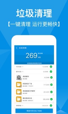 快速清理专家  v2.50图2