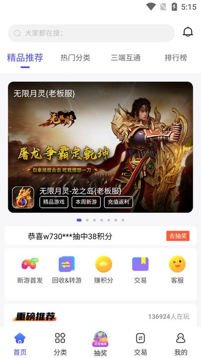 5144玩  v1.2.1图3