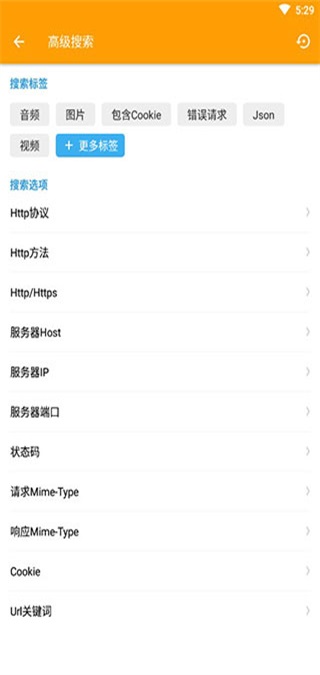 小黄鸟抓包  v3.3.5图1