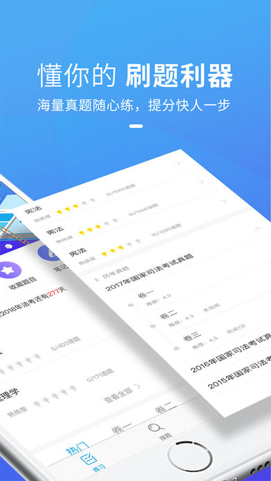 竹马法考  v1.0.0图2