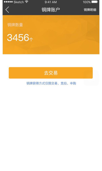 铜板城  v2.1.8图4