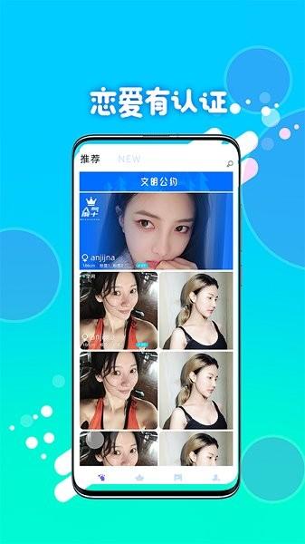 喵圈视频聊天  v2.0.13图3