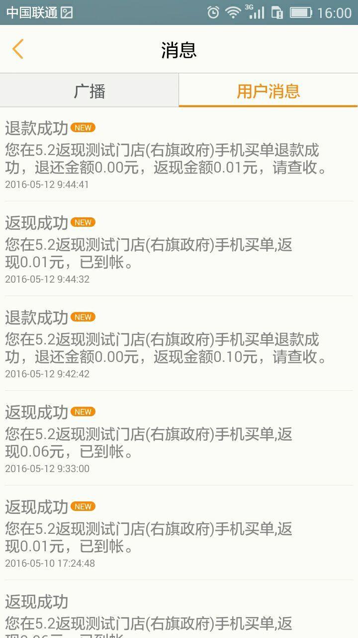 窝窝  v5.3.0图3