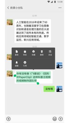 微信最新版本  v8.0.27图4