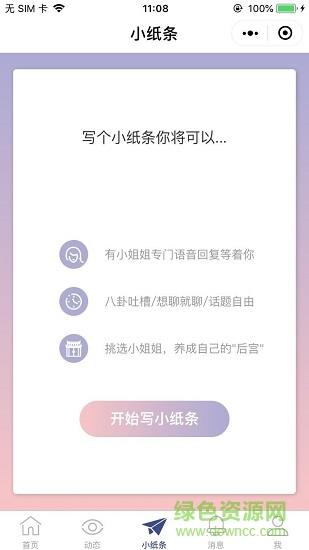 小回音官方版  v3.17.2图3